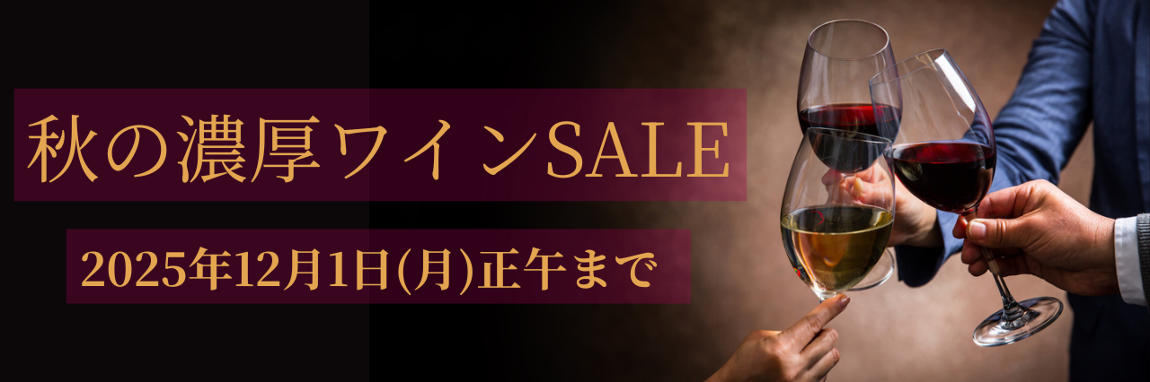 月間SALE