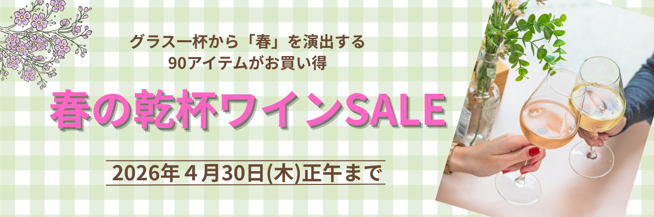 月間SALE