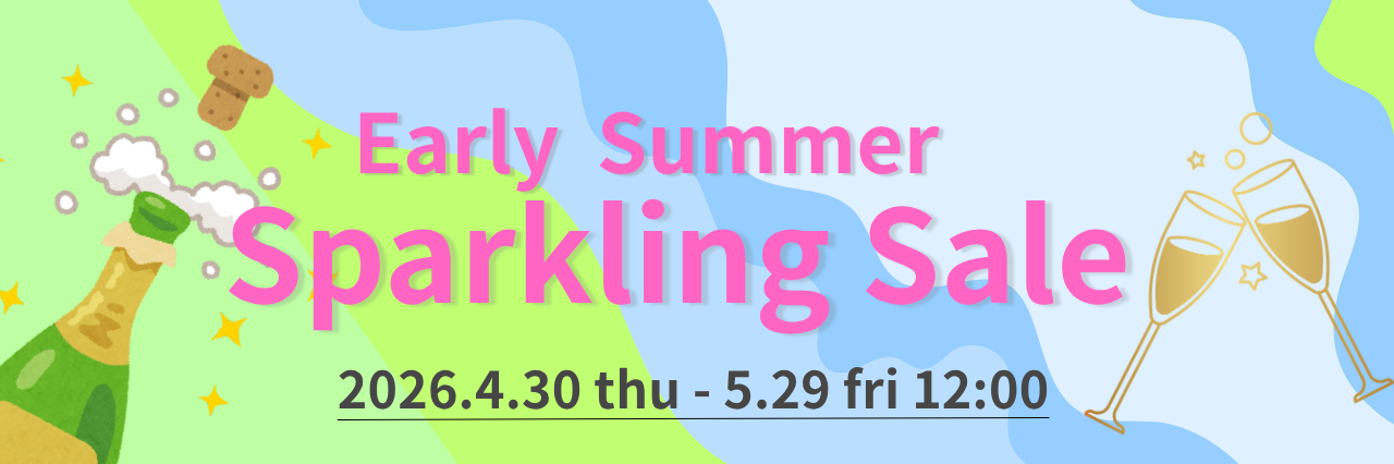 初夏のスパークリングワインSALE