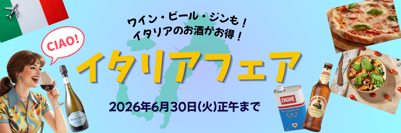 月間SALE