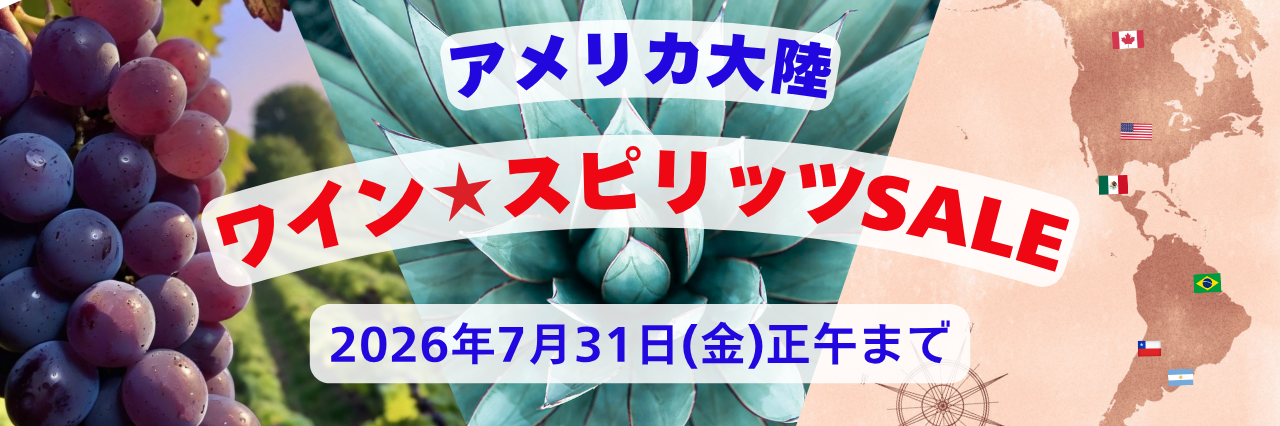 月間SALE