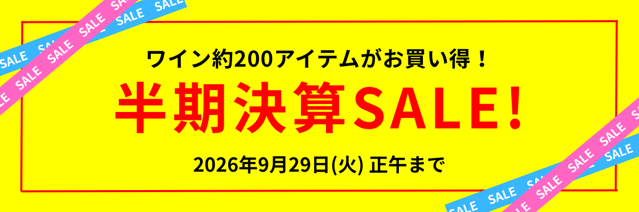 月間SALE