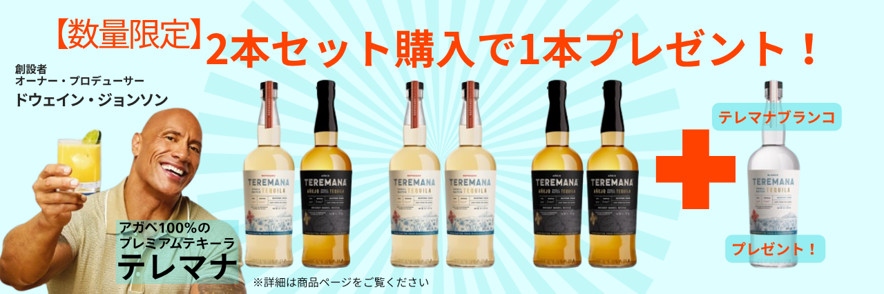 テレマナおまけ