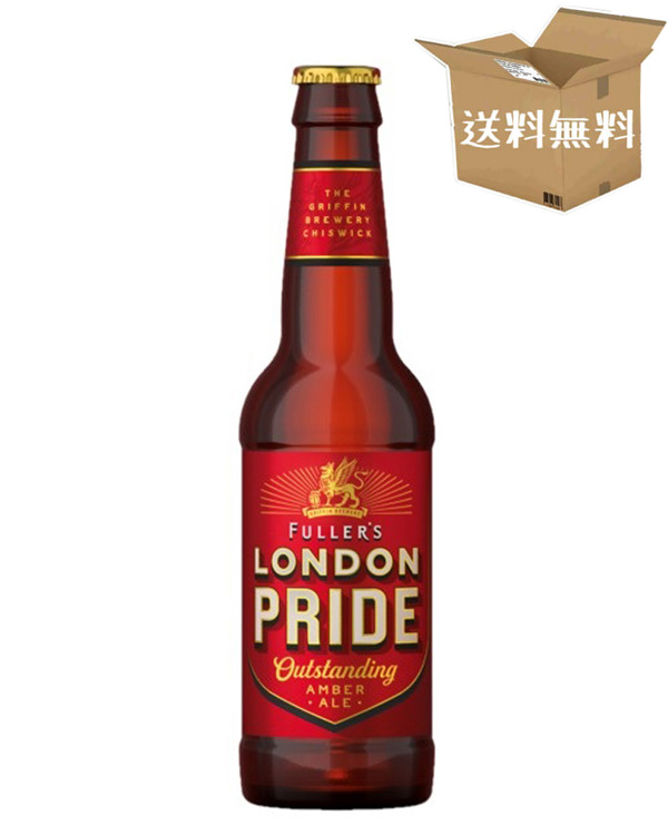 【送料無料※ヤマトクール便不可】【ケース販売】フラーズ ロンドン プライド　5.0％　　ビターエール タイプ　イギリス（330ml×24本）