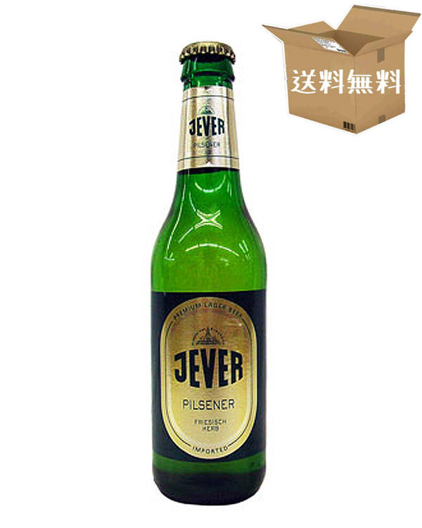 【ケース販売】イエヴァー ピルスナー ビール　4.9％　　ピルスナータイプ　ドイツ（330ml×24本）