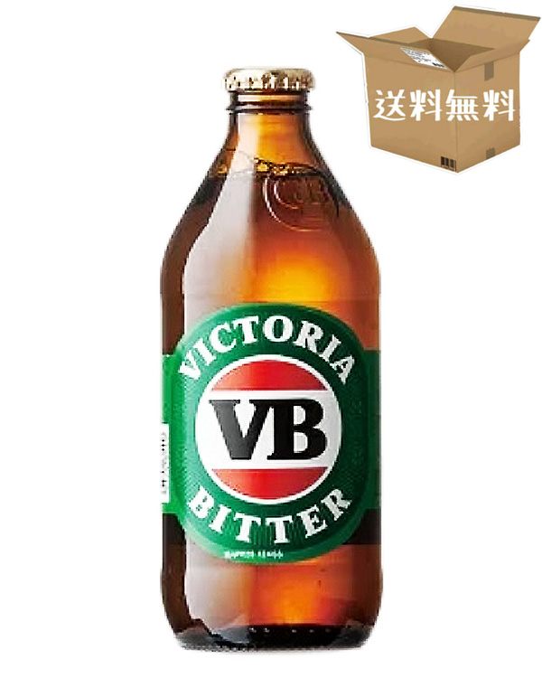 【ケース販売】ＶＢ （ヴィクトリア ビター）4.9％　　オーストラリア　ピルスナータイプ（375ml×24本）