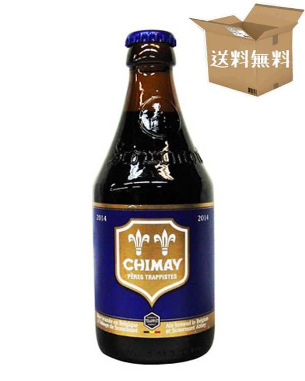 【ケース販売】シメイ ブルー 9.0％　　トラピストビール　ベルギー（330ml×24本）