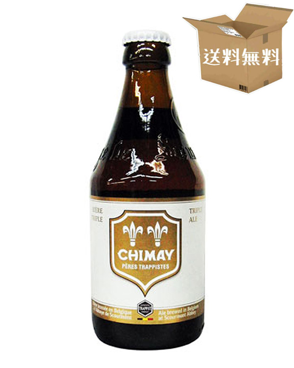 【ケース販売】シメイホワイト ビール　8.0％　　トラピストビール　ベルギー（330ml×24本）