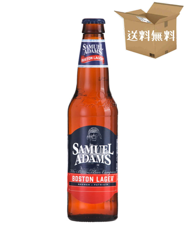 【ケース販売】サミエルアダムス ボストンラガー ビール　4.7％　　ヴィエナ・ラガータイプ（355ml×24本）