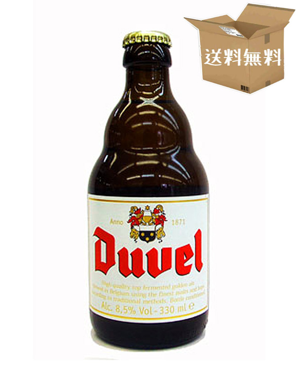 【ケース販売】デュベル ストロング ゴールデンエール　ビール 8.5％　　ベルギー　＜世界一魔性を秘めたビール！＞（330ml×24本）