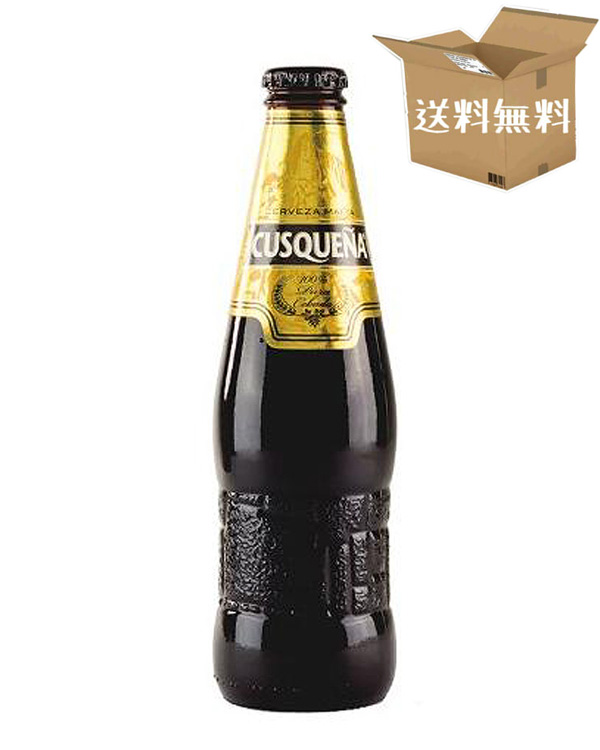 【ケース販売】クスケーニャ ダーク ビール　（330ml×24本）