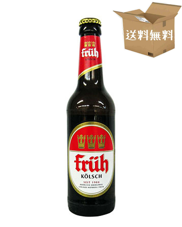 【ケース販売】フリュー ケルシュ ビール　　ドイツ（330ml×24本）