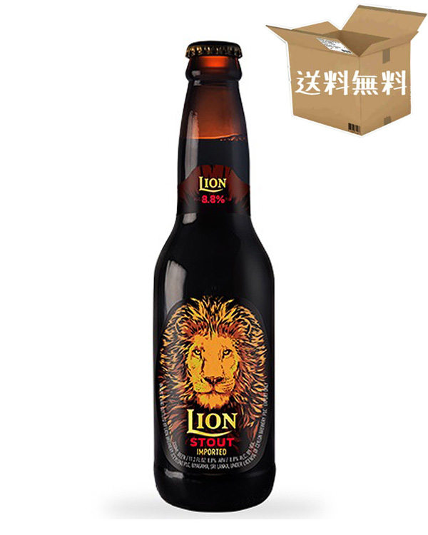 【ケース販売】ライオン　スタウト　ビール　（瓶） 8.8％　　フォーリン　エクスポート　スタウト（330ml×24本）