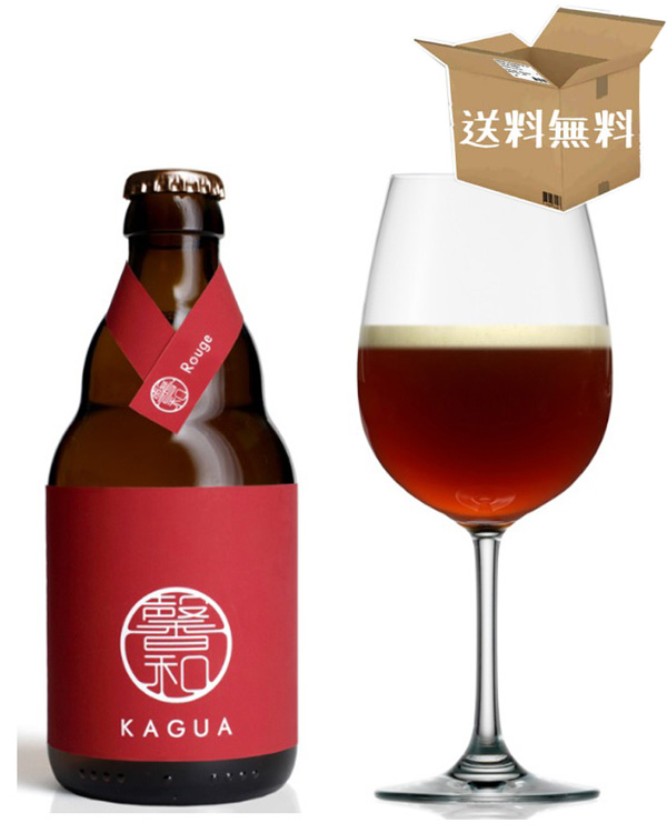 【ケース販売】馨和（かぐあ）KAGUA Rouge （赤） 9.0％　（330ml×24本）