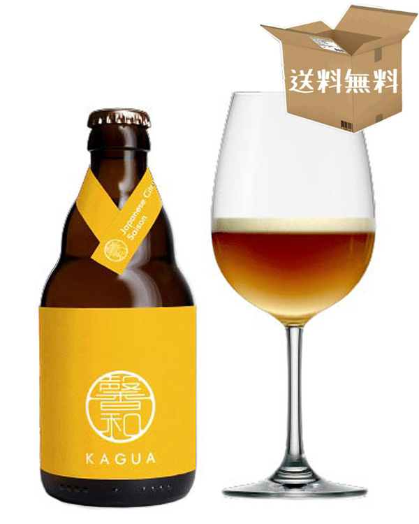 【ケース販売】馨和（かぐあ）　シトラス セゾン （黄）ビール　6.0％　（330ml×24本）