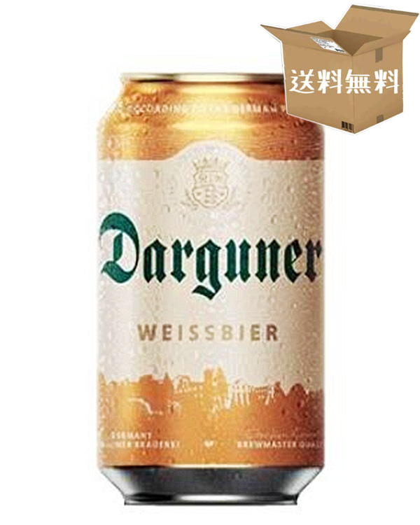 【ケース販売】ダルグナー ヴァイツェン　（缶）　5.1％　（330ml×24本）