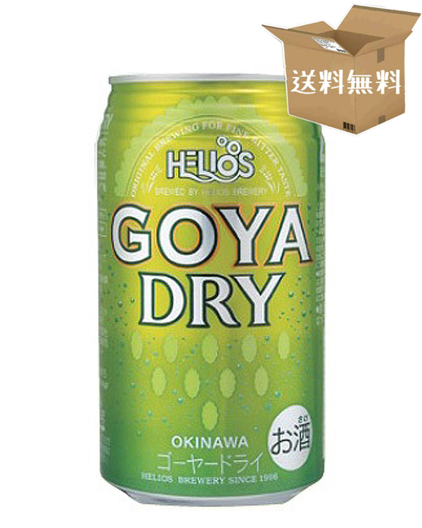 【送料無料※ヤマトクール便不可】【ケース販売】ゴーヤ　DRY　（缶）　5％　　ヘリオス酒造（350ml×24本）