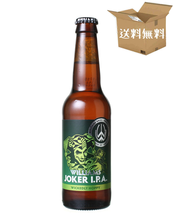 【ケース販売】ジョーカー　IPA　ビール　瓶タイプ　5.0％　スコットランド（330ml×24本）
