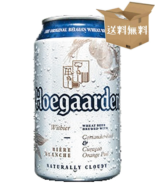 【ケース販売】＜缶タイプ＞　ヒューガルデン　ホワイト　（缶）　4.9％　330ml（330ml×24本）