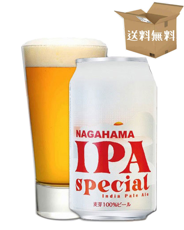 【ケース販売】長濱　IPA　スペシャル　（缶）　6.0％　（350ml×24本）