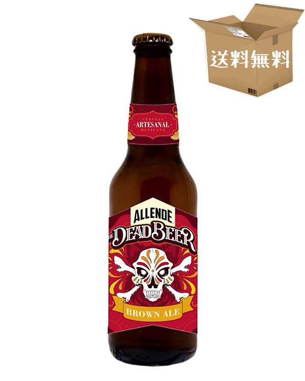 【ケース販売】アジェンデ　ザ　デッド　ビール ブラウンエール　5.0％　メキシコ　死者の日　ビール（355ml×24本）