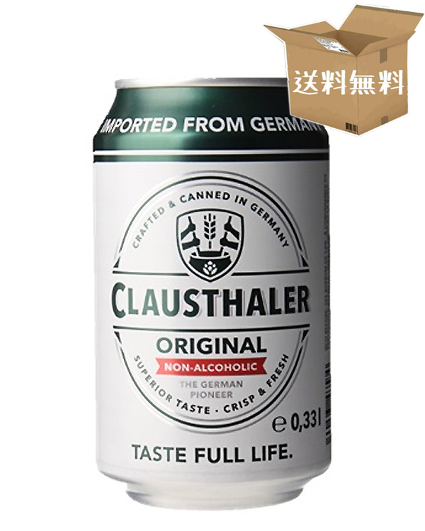 【ケース販売】＜ビールの本場ドイツのノンアルコール！＞　クラウスターラー ノンアルコールビール （缶）　0％　（330ml×24本）