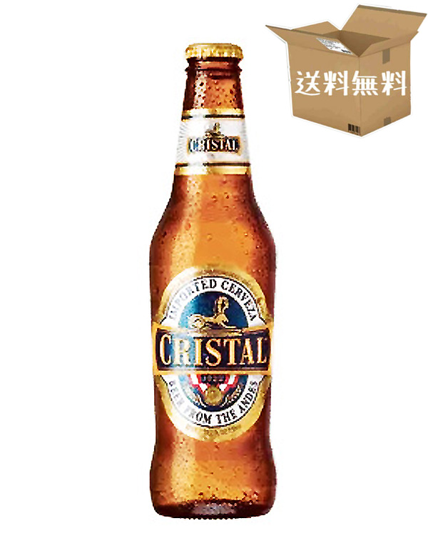 【ケース販売】クリスタル　CRISTAL　ビール　(330ml×24本）　ペルー産　（355ml×24本）
