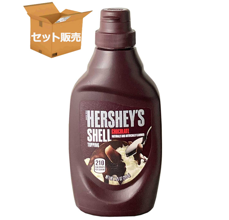 【セット販売】シェルトッピングチョコレート（205g×6個）【ハーシー】【321003】