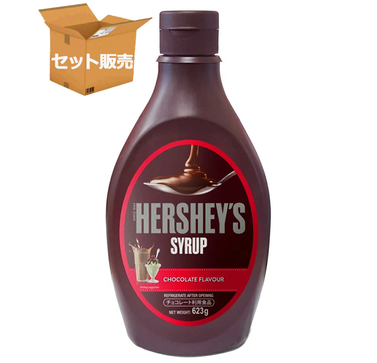 【セット販売】チョコレートシロップ（623g×12個）【ハーシー】【321040】
