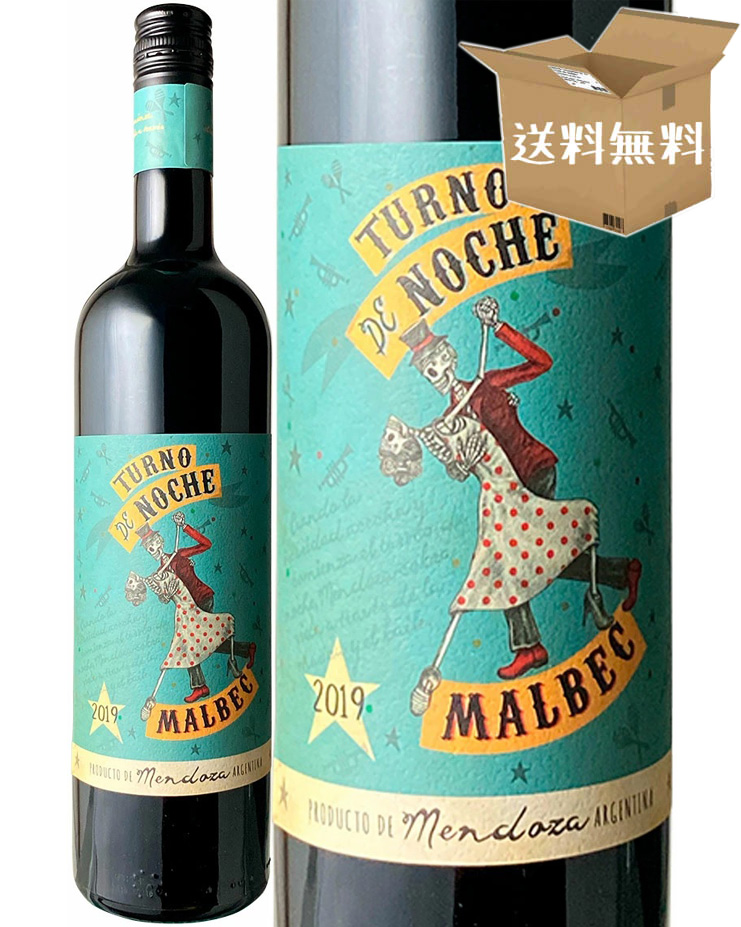 キーワード「マルベック」での検索結果 | アルコル 飲食店様向けワイン