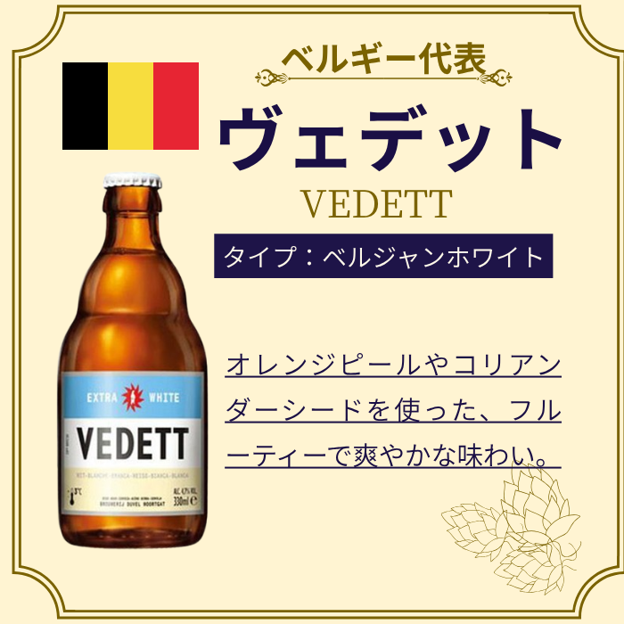 ベルギー代表
