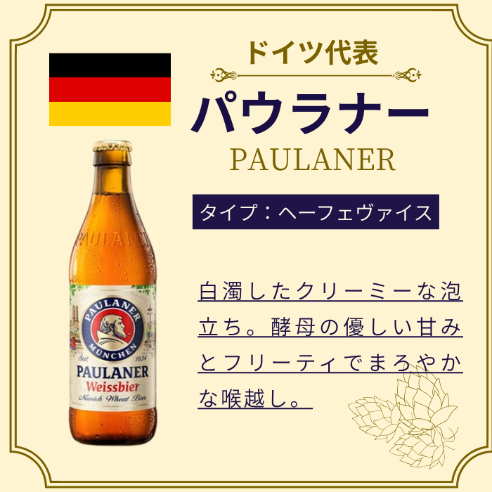 ドイツ代表
