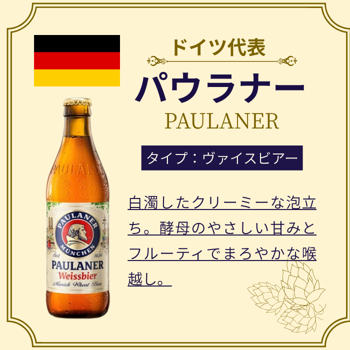 ドイツ代表