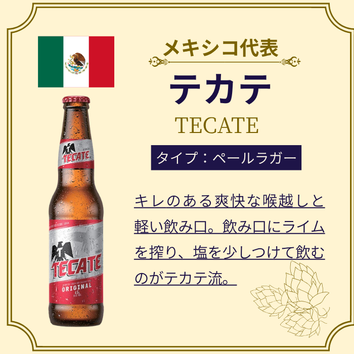 メキシコ代表
