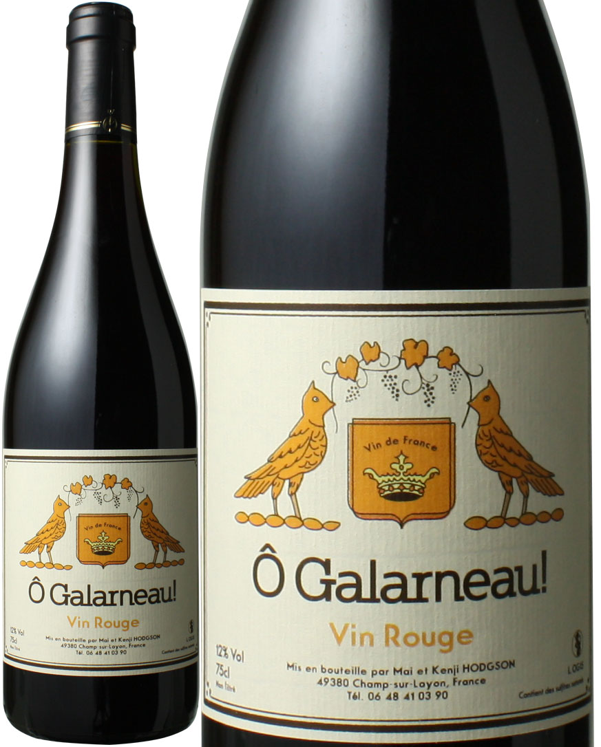 VDF　ルージュ　オ・ガラルノー（グロロー、カベルネフラン）　 [2022] 　マイ・エ・ケンジ・ホジソン　＜赤＞　＜ワイン／ロワール＞