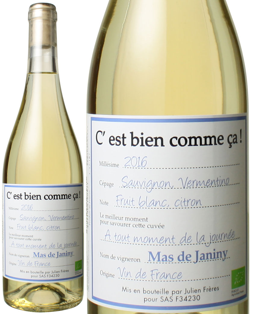 マス・ド・ジャニーニ | アルコル 飲食店向けワイン、洋酒、輸入ビールの仕入れ（卸売）サイト