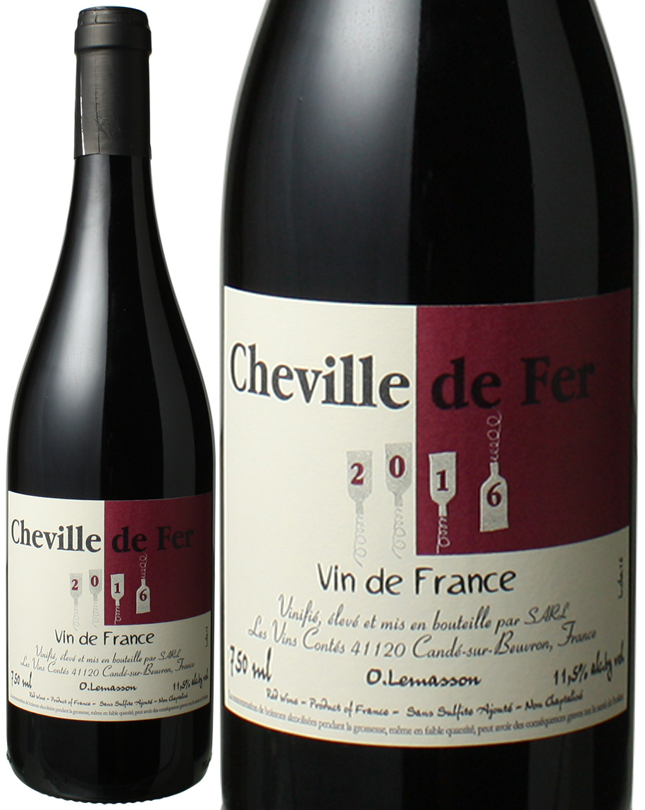 VDF　シュヴィユ・ド・フェル（コー）［2019］　レ・ヴァン・コンテ　＜赤＞　＜ワイン／ロワール＞※ヴィンテージが異なる場合があります。