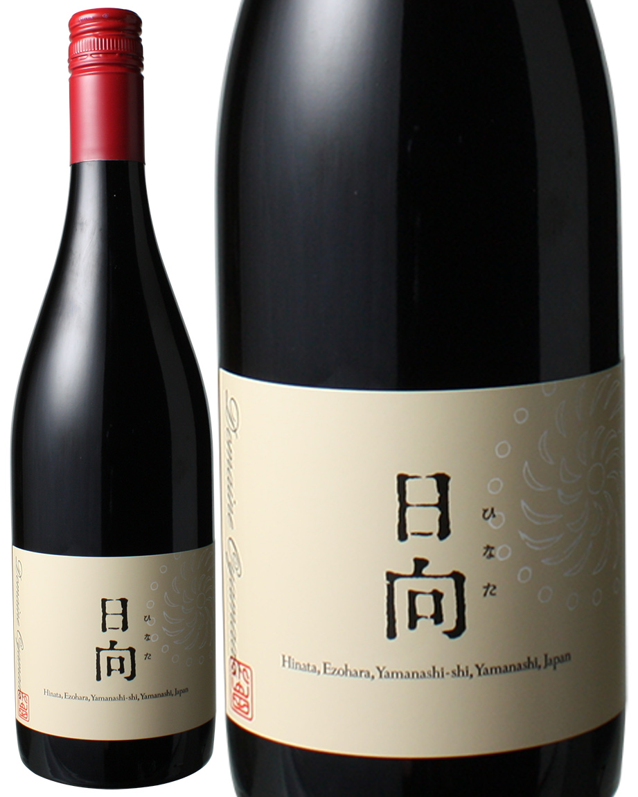 【お一人様1本まで！】日向　（シラー、ムールヴェードル、タナ、その他少量）　[2023]　ドメーヌ・オヤマダ　＜赤＞　＜ワイン／日本＞