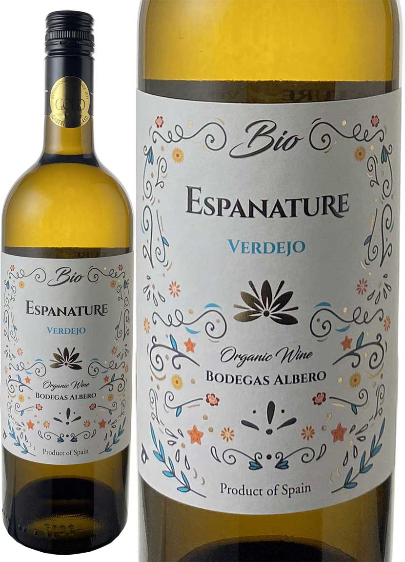 エスパナチュレ　ベルデホ　[2020]　ボデガス・アルベロ　＜白＞　＜ワイン／スペイン＞