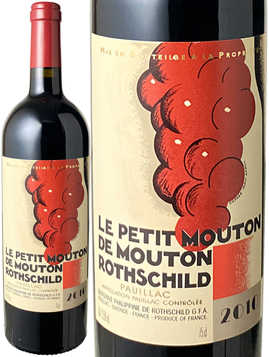 ル・プティ・ムートン・ド・ムートン・ロートシルト　[2010]　＜赤＞　＜ワイン／ボルドー＞