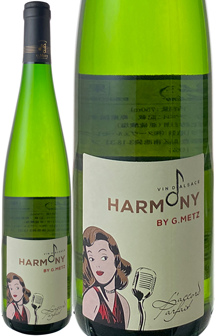 アルモニー　[2023]　ジェラール・メッツ　＜白＞　＜ワイン／アルザス＞