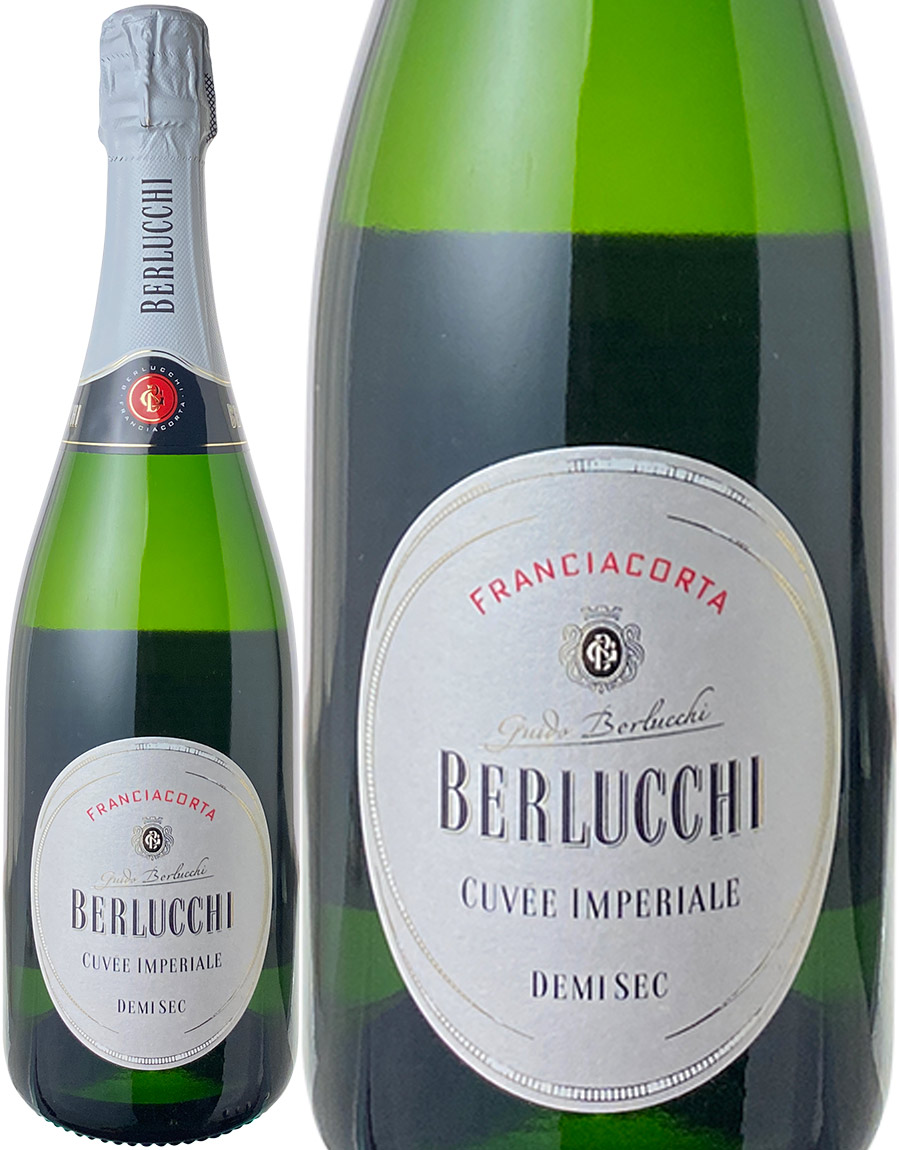 ベルルッキ61　フランチャコルタ　キュヴェ・インペリアーレ　ドゥミ・セック　NV　＜白＞　＜ワイン／スパークリング＞