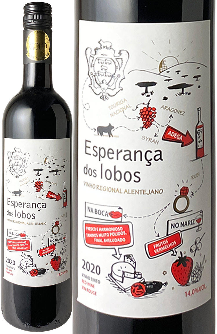 エスペランサ・ドス・ロボス　ティント　[2020]　ワンネス　＜赤＞　＜ワイン／ポルトガル＞