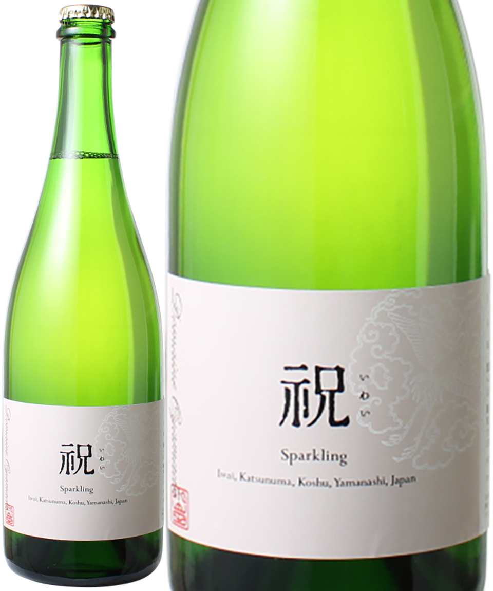 【お一人様1本まで！】祝　（デラウェア主体、甲州、プチマンサン）　[2023]　ドメーヌ・オヤマダ　＜白泡＞　＜ワイン／日本＞