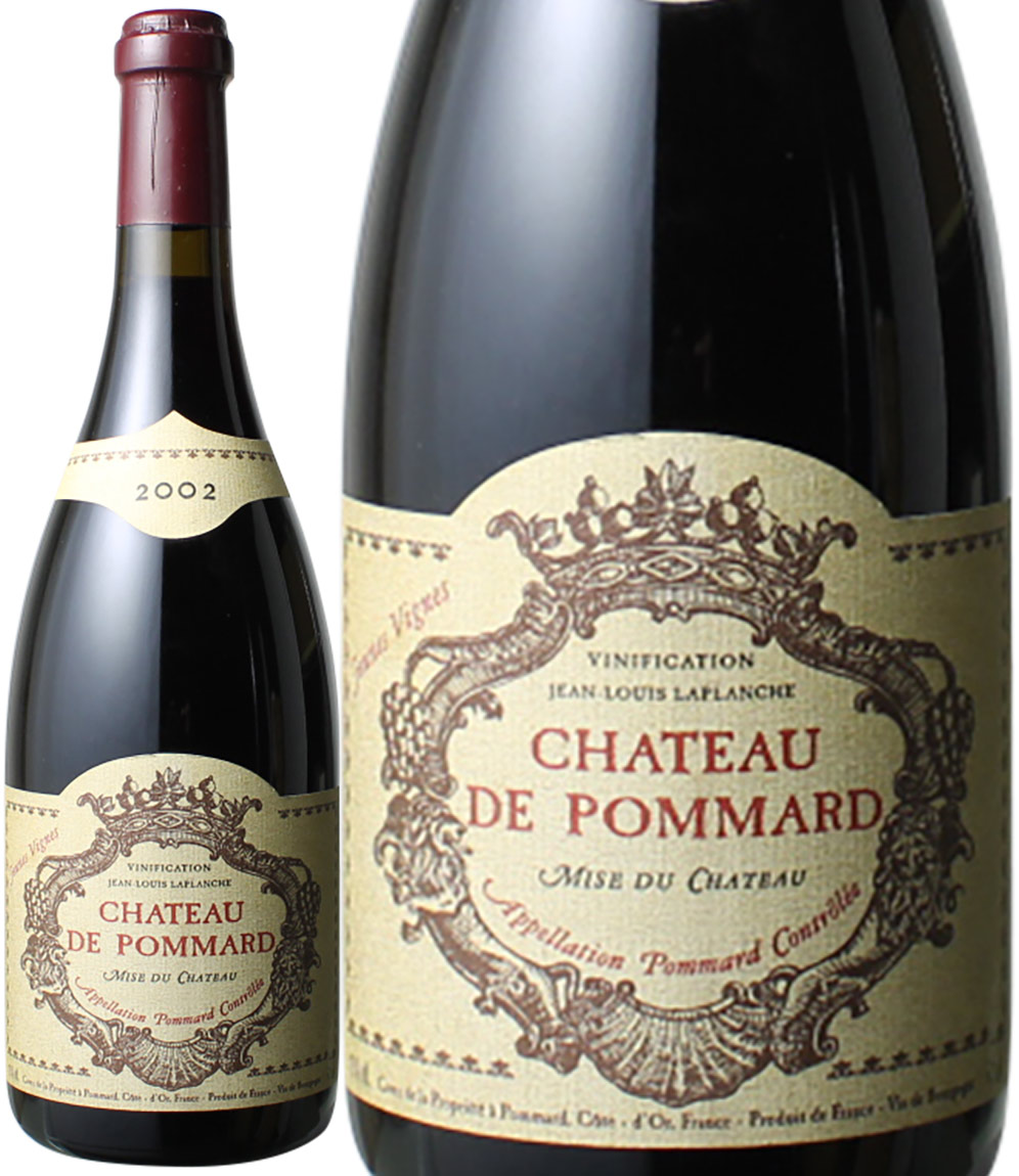 ポマール　[2002]　シャトー・ド・ポマール　＜赤＞　＜ワイン／ブルゴーニュ＞
