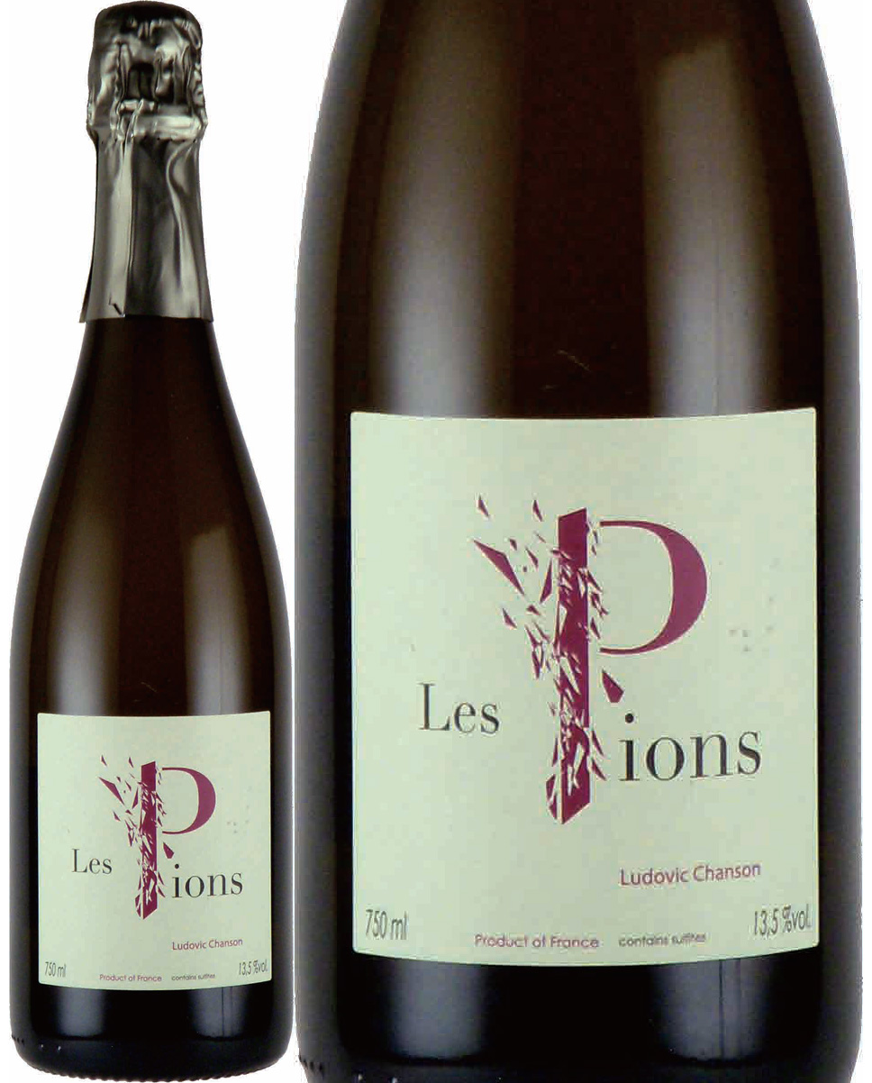 レ・ピオン　（シュナンブラン）　[2022]　ルドヴィック・シャンソン　＜白・微発泡＞　＜ワイン／ロワール／スパークリング＞