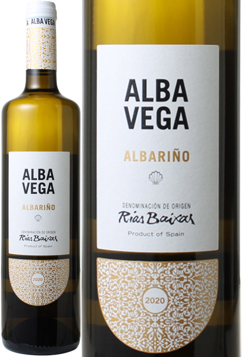アルバ・ベガ　アルバリーニョ　[2020]　＜白＞　＜ワイン／スペイン＞　※ヴィンテージが異なる場合があります。