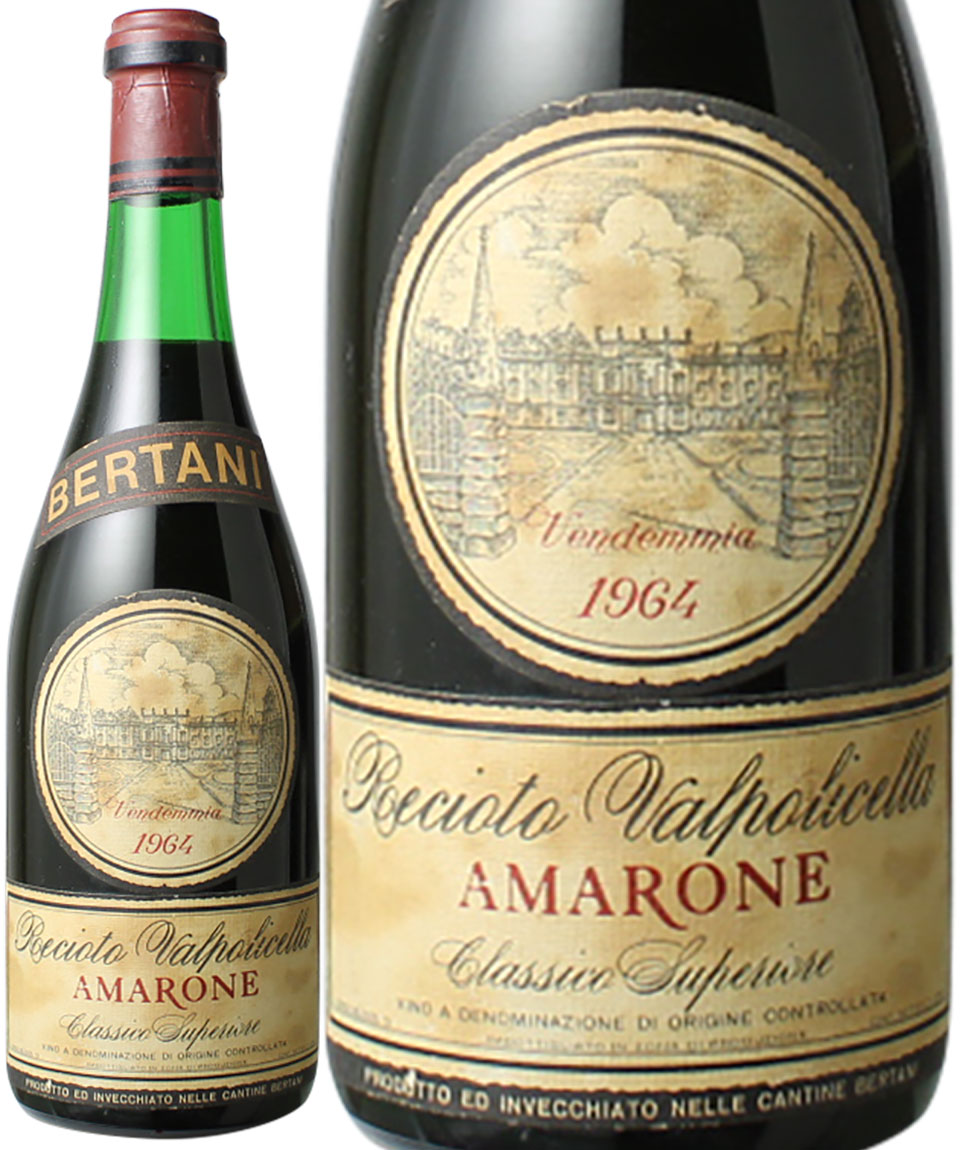 レチョート・デッラ・ヴァルポリチェッラ　アマローネ・クラシコ・スーペリオーレ　[1964]　ベルターニ　＜赤＞　＜ワイン／イタリア＞