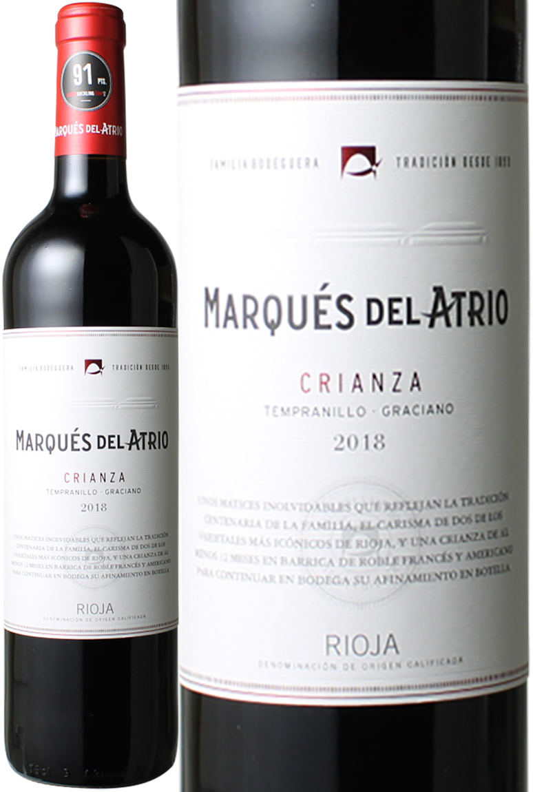 マルケス・デル・アトリオ　クリアンサ　[2019]　マルケス・デル・アトリオ　＜赤＞　＜ワイン／スペイン＞　※ヴィンテージが異なる場合があります。