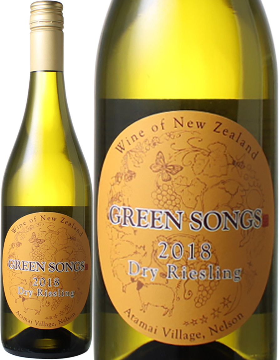 リースリング　[2020]　＜白＞　グリーンソングス　＜ワイン／ニュージーランド＞
